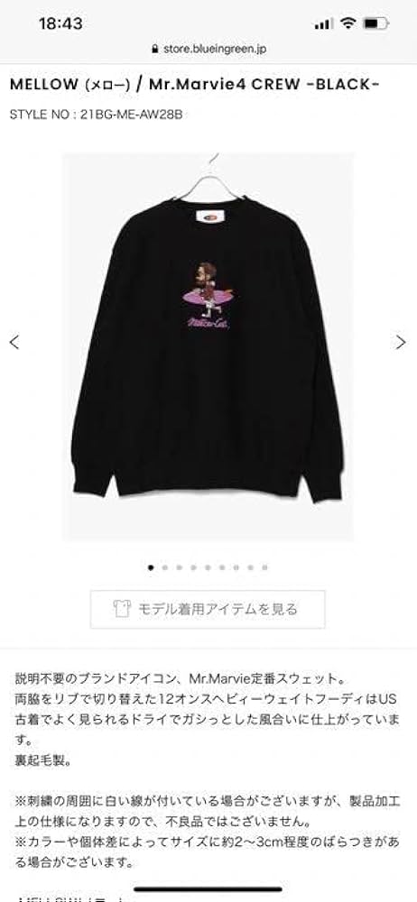 皇治MADBRO新品タグ付き人気完売品ロンT Sleeve Logo L/TEE トップス｜皇治プロデュースブランドMADBRO